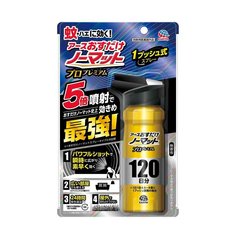 防除用医薬部外品】アース おすだけノーマット スプレー プロ