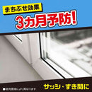 Osudake Arias 室内喷雾 60 倍 80ml