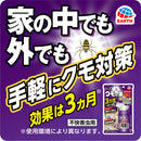 Osudake Spider Earth 喷雾室内使用 60 次
