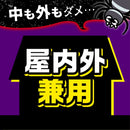 Osudake Spider Earth 喷雾室内使用 60 次