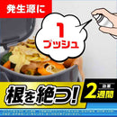 アース製薬 おすだけ コバエアース スプレー 60回分 13.2ml