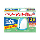 Earth No-mat Wide 60 Days Set Living Room White Blue 1 Pair