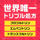 适用于 Amidori 门的 Earth 驱虫网 EX,260 天包含 4 件