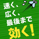 适用于 Amidori 门的 Earth 驱虫网 EX,260 天包含 4 件