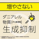 マモルーム ダニ用 1440時間用 (60日)セット ダニよけ器具1個+薬剤ボトル1本1440時間用