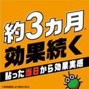 アースガーデン カメムシよけ撃滅 貼るタイプ 2個入