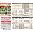 (農)アースガーデン 野菜うまし 1000ml