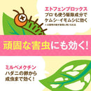 (農)アースガーデン 花いとし 1000ml