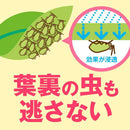 (農)アースガーデン 花いとし 1000ml