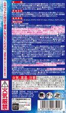 Earth Chemical Mushi Kororia Earth Freeze Jet