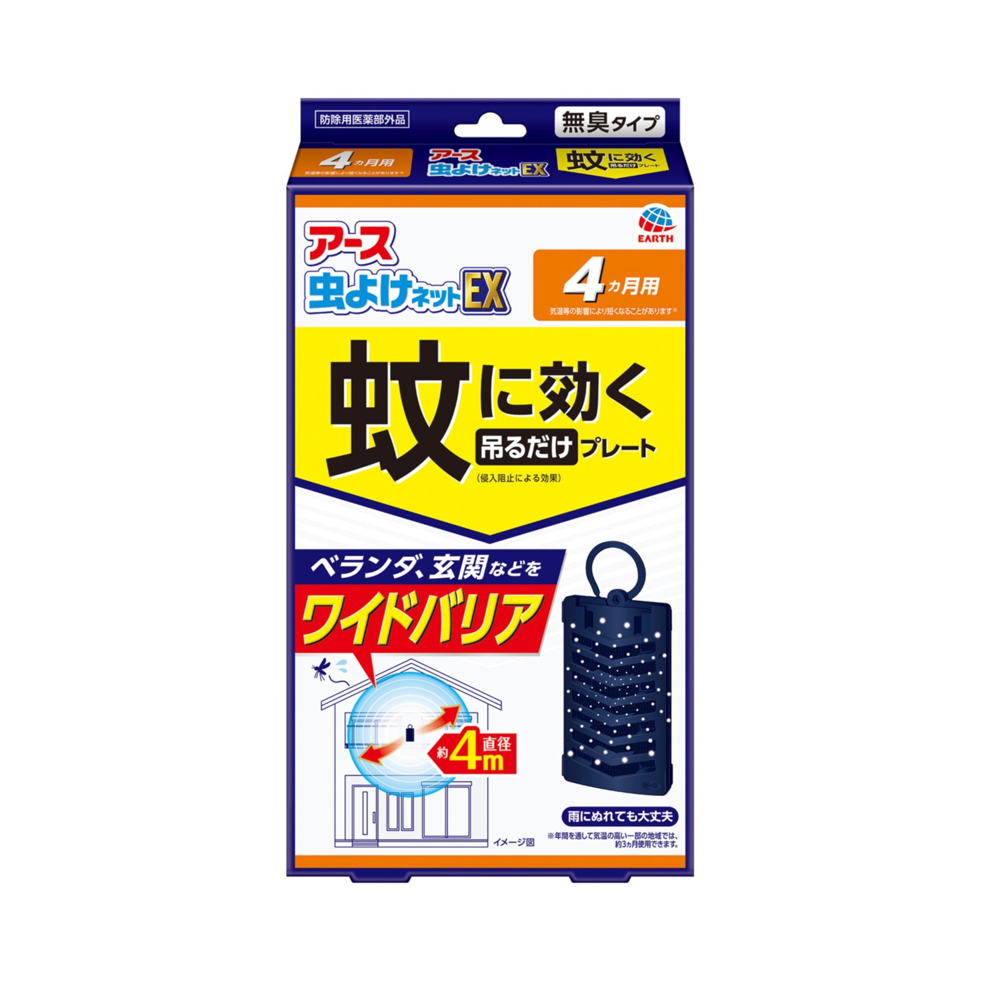 防除用医薬部外品】アース製薬 虫よけネットEX 蚊に効く 吊るだけ