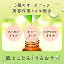 アース製薬 ウルモア 高保湿入浴液ボタニカルNハーブ 詰替え 480ml