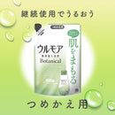 アース製薬 ウルモア 高保湿入浴液ボタニカルNハーブ 詰替え 480ml