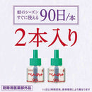 Earth Nomat 替换瓶 90 天无味 45mL x 2 瓶