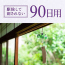 Earth Nomat 替换瓶 90 天淡香 45mL x 2 瓶