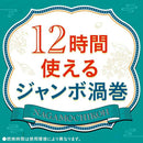 アース製薬 アース長持香 缶入 50巻