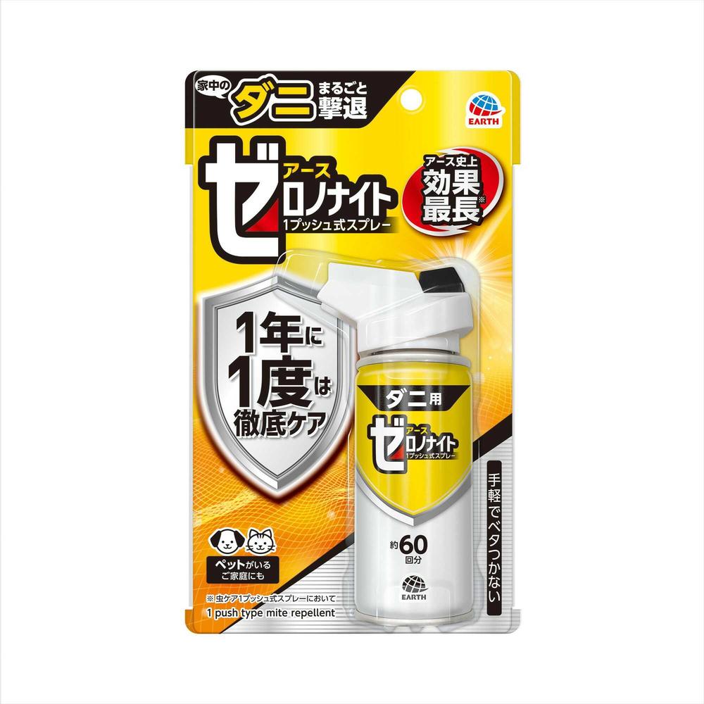 アース製薬 ゼロノナイト ダニ用 1プッシュ式スプレー 60回分 75mL