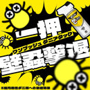 アース製薬 ゼロノナイト ダニ用 1プッシュ式スプレー 60回分 75mL