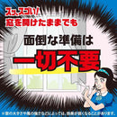 【防除用医薬部外品】アース ゴキッシュ スッ、スゴい! 60プッシュ 16ml