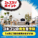 【防除用医薬部外品】アース ゴキッシュ スッ、スゴい! 60プッシュ 16ml