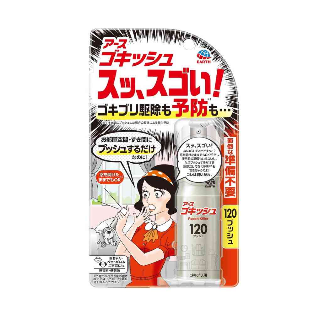 防除用医薬部外品】アース ゴキッシュ スッ、スゴい！ 120プッシュ 26ml