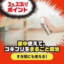 【防除用医薬部外品】アース ゴキッシュ スッ、スゴい! 120プッシュ 26ml