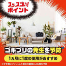【防除用医薬部外品】アース ゴキッシュ スッ、スゴい! 120プッシュ 26ml
