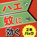 【防除用医薬部外品】アース製薬 アースジェット