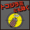 【防除用医薬部外品】アース製薬 アースジェット