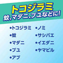 【防除用医薬部外品】アース サラテクト 無香料 200ml