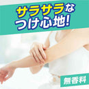 【防除用医薬部外品】アース サラテクト 無香料 200ml