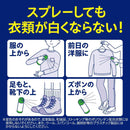 服の上からサラテクト 200ml