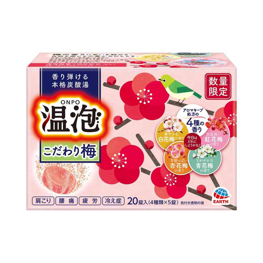 医薬部外品】アース製薬 温泡 こだわり梅 20錠入