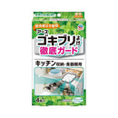 【防除用医薬部外品】アース製薬 アースゴキブリよけ キッチン収納・食器棚用 4個