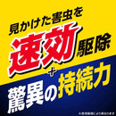 アース製薬 ゼロノナイト イヤな虫用 ジェット 450ml