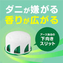 アース 天然由来成分のダニよけ ゲル ボタニカルハーブの香り 110g