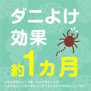 アース 天然由来成分のダニよけ ゲル ボタニカルハーブの香り 110g