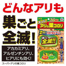アース スーパーアリの巣コロリ 2個入り