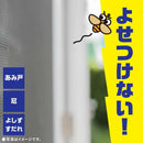 虫こないアースあみ戸・窓ガラスに 450ml