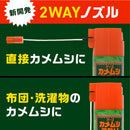 カメムシコロリ 300ml