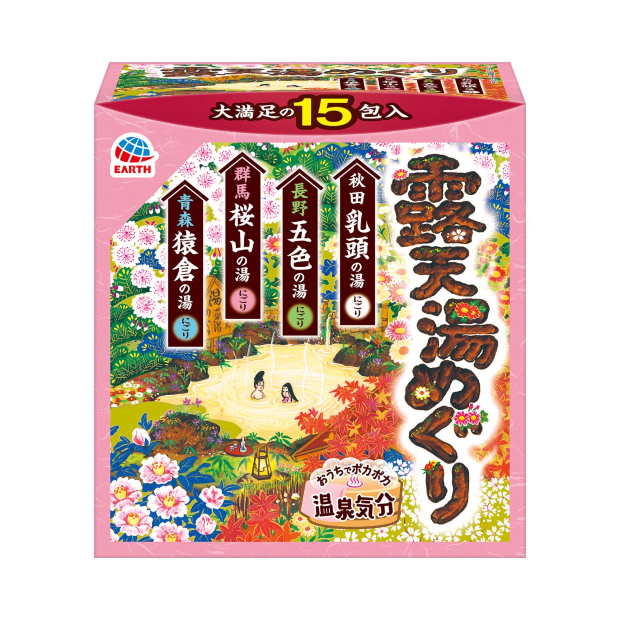 医薬部外品】アース製薬 露天湯めぐり アソートパック | サンドラッグ