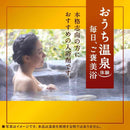 【医薬部外品】アース製薬 温素柚子の香り 30g×15包