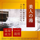 【医薬部外品】アース製薬 温素柚子の香り 30g×15包