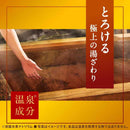 【医薬部外品】アース製薬 温素柚子の香り 30g×15包