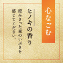 温素 澄明の湯 600g