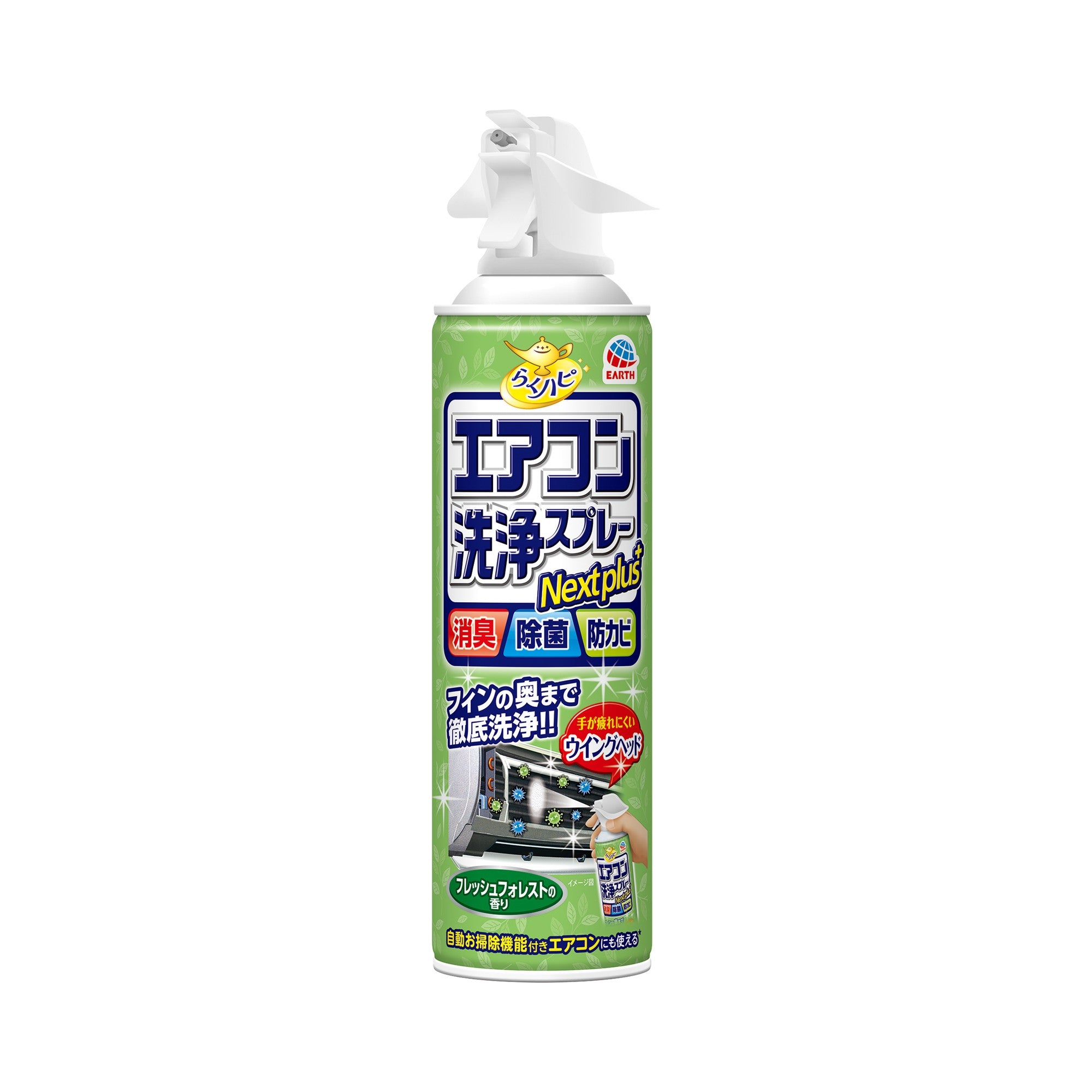 アース らくハピ エアコン洗浄スプレー Nextplus フレッシュフォレスト
