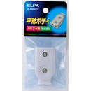 エルパ ELPA 平型ボディ A-23H