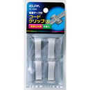 エルパ ELPA コードクリップ 大 PE-696H