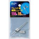 エルパ ペレットヒューズ119℃ SF-119H