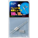エルパ ELPA ペレットヒューズ169℃ SF-169H
